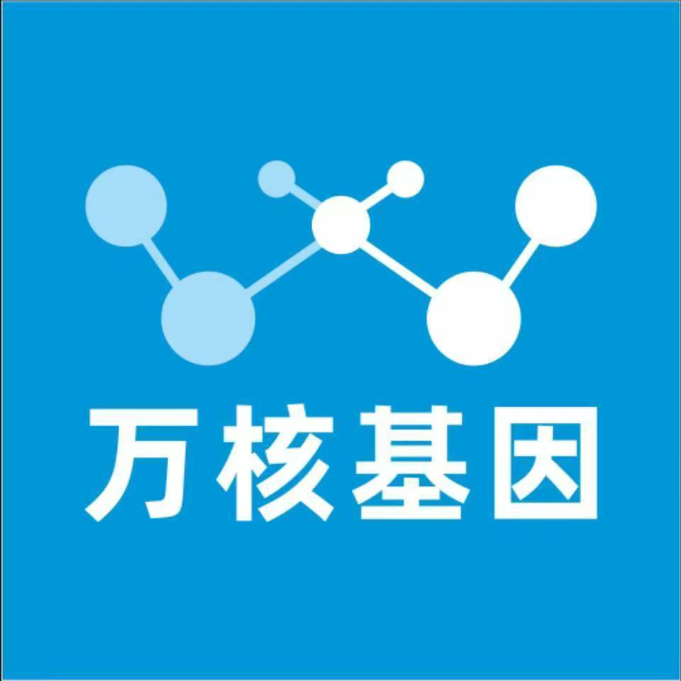 临夏东乡万核基因DNA检测咨询中心